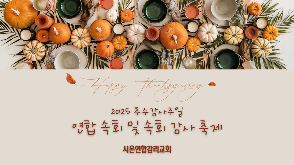 Beige and Orange Minimalist Thanksgiving Instagram Post (Presentation).jpg