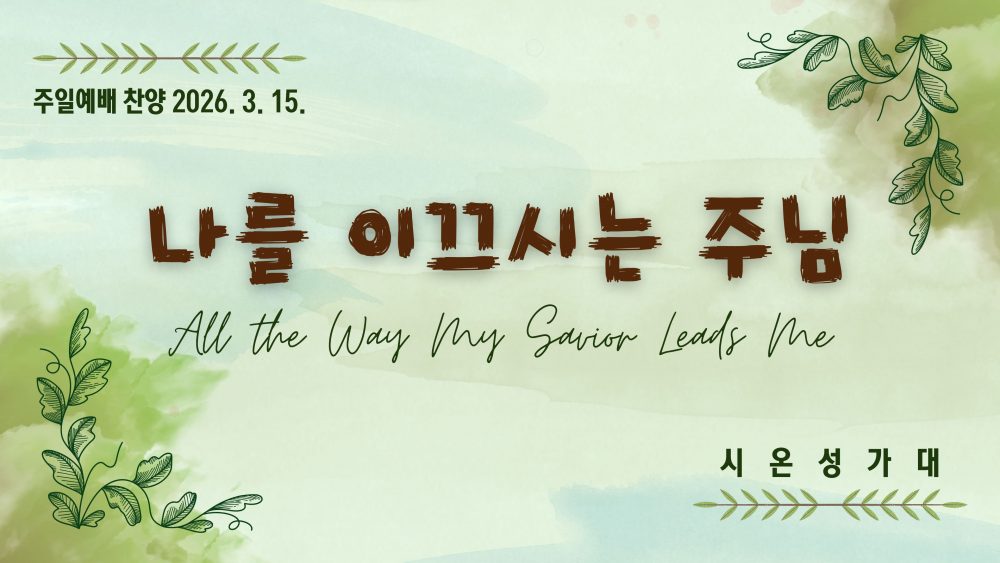 Green Leaves Watercolor Simple Presentation.jpg