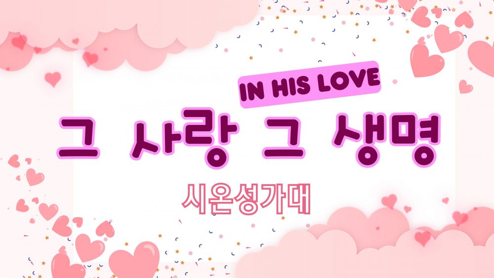 Pink Illustrative Valentine Linktree Background (Presentation).jpg